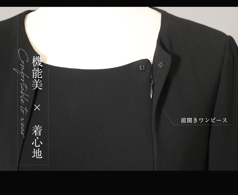 ノーカラージャケット,前開きロングワンピース洗える,喪服,礼服,スーツ,ブラックフォーマル,フォーマル,女性,卒園,卒業,入園,入学
