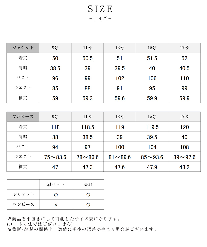 ノーカラージャケット,前開きロングワンピース洗える,喪服,礼服,スーツ,ブラックフォーマル,フォーマル,女性,卒園,卒業,入園,入学