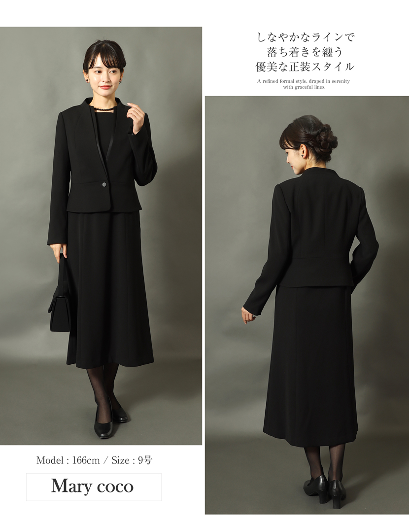 スタンドカラージャケット,前開きロングワンピース洗える,喪服,礼服,スーツ,ブラックフォーマル,フォーマル,女性,卒園,卒業,入園,入学