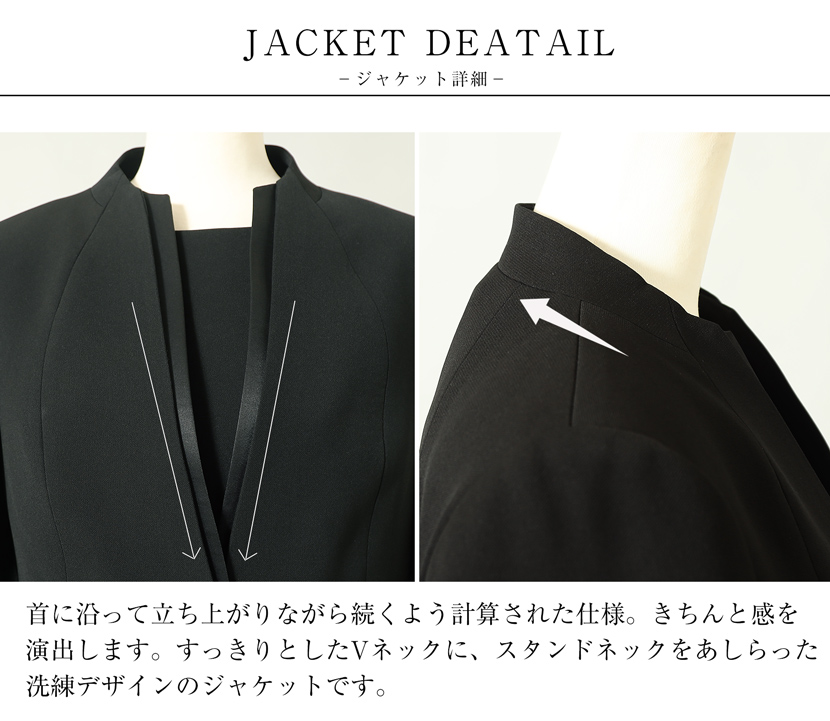 スタンドカラージャケット,前開きロングワンピース洗える,喪服,礼服,スーツ,ブラックフォーマル,フォーマル,女性,卒園,卒業,入園,入学