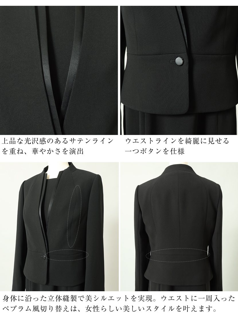 スタンドカラージャケット,前開きロングワンピース洗える,喪服,礼服,スーツ,ブラックフォーマル,フォーマル,女性,卒園,卒業,入園,入学