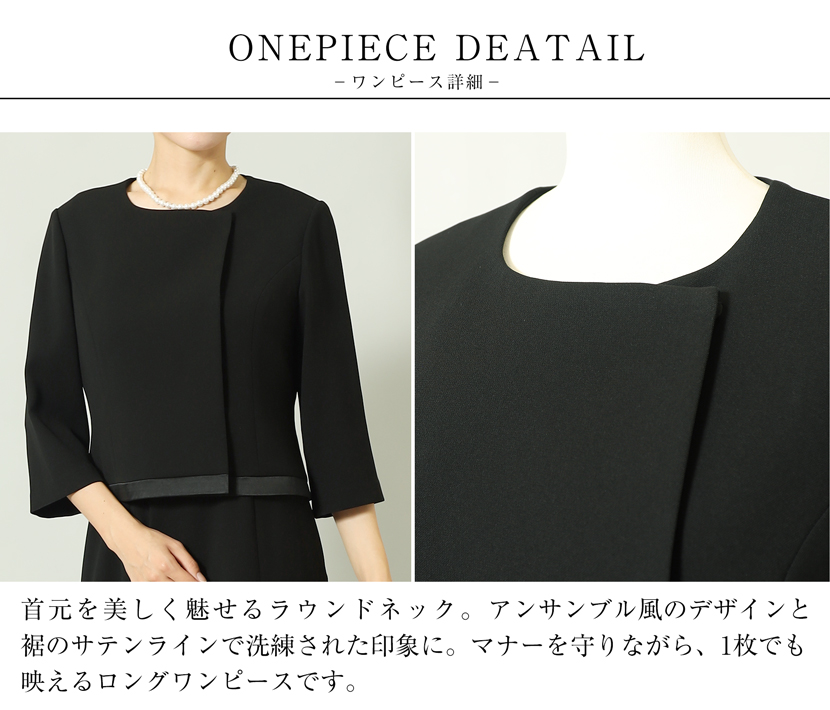 スタンドカラージャケット,前開きロングワンピース洗える,喪服,礼服,スーツ,ブラックフォーマル,フォーマル,女性,卒園,卒業,入園,入学