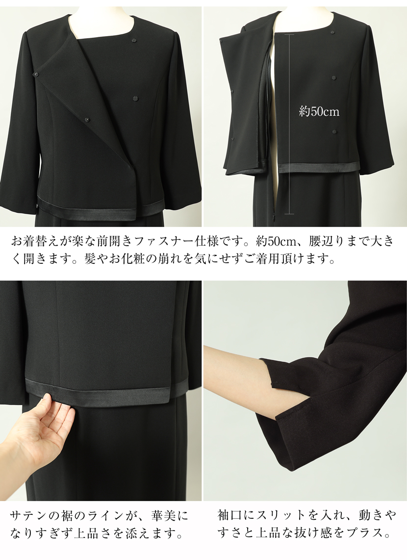スタンドカラージャケット,前開きロングワンピース洗える,喪服,礼服,スーツ,ブラックフォーマル,フォーマル,女性,卒園,卒業,入園,入学