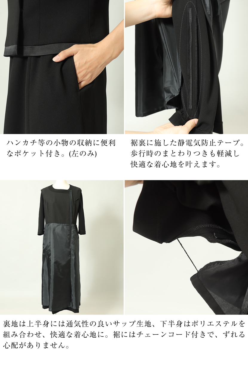 スタンドカラージャケット,前開きロングワンピース洗える,喪服,礼服,スーツ,ブラックフォーマル,フォーマル,女性,卒園,卒業,入園,入学