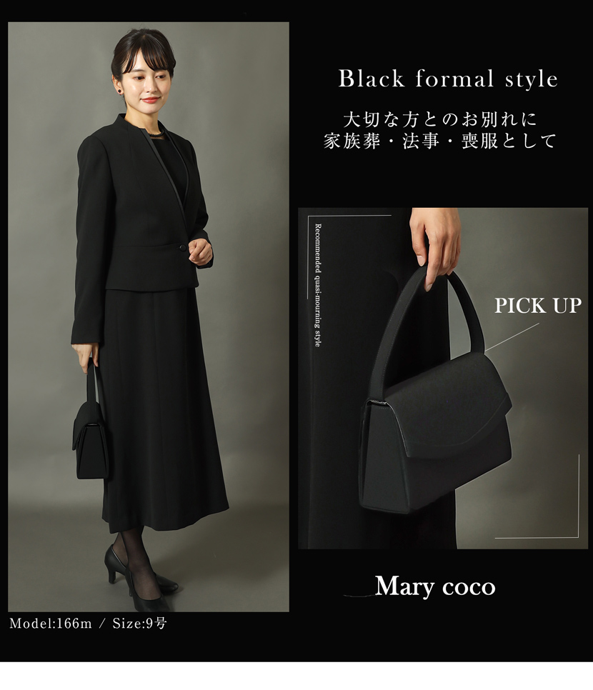 スタンドカラージャケット,前開きロングワンピース洗える,喪服,礼服,スーツ,ブラックフォーマル,フォーマル,女性,卒園,卒業,入園,入学