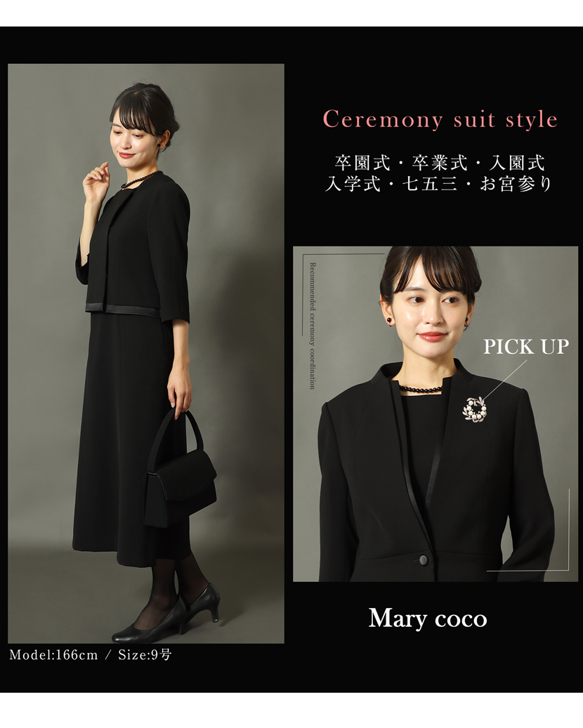 スタンドカラージャケット,前開きロングワンピース洗える,喪服,礼服,スーツ,ブラックフォーマル,フォーマル,女性,卒園,卒業,入園,入学