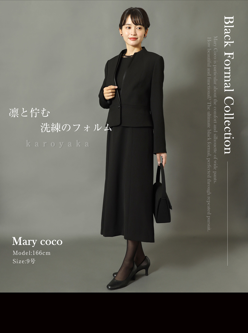 スタンドカラージャケット,前開きロングワンピース洗える,喪服,礼服,スーツ,ブラックフォーマル,フォーマル,女性,卒園,卒業,入園,入学