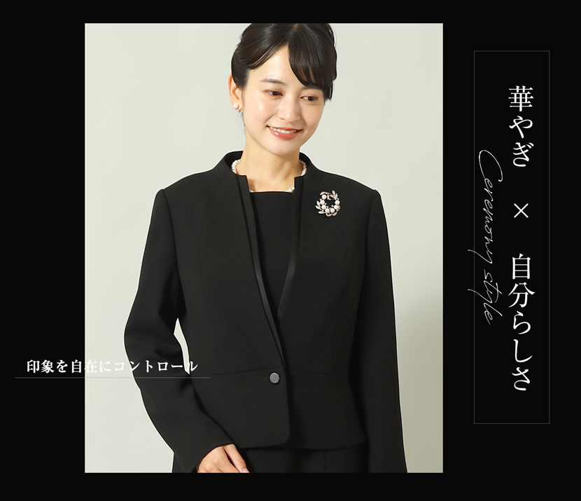 スタンドカラージャケット,前開きロングワンピース洗える,喪服,礼服,スーツ,ブラックフォーマル,フォーマル,女性,卒園,卒業,入園,入学