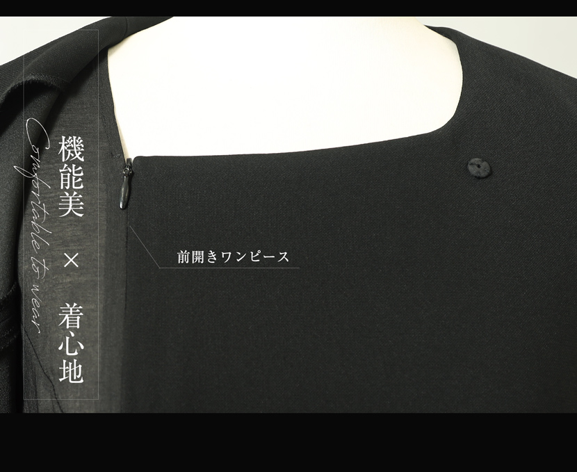 スタンドカラージャケット,前開きロングワンピース洗える,喪服,礼服,スーツ,ブラックフォーマル,フォーマル,女性,卒園,卒業,入園,入学