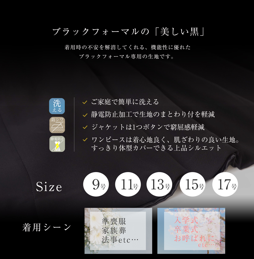 スタンドカラージャケット,前開きロングワンピース洗える,喪服,礼服,スーツ,ブラックフォーマル,フォーマル,女性,卒園,卒業,入園,入学