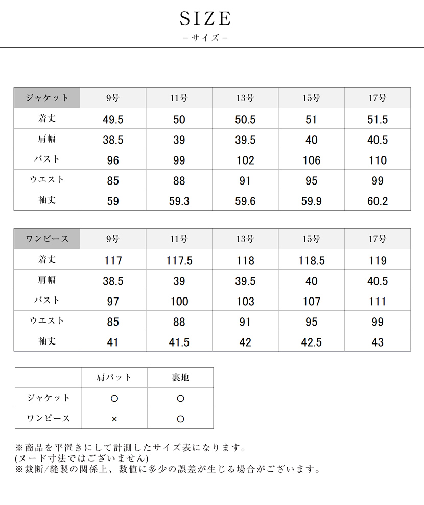 スタンドカラージャケット,前開きロングワンピース洗える,喪服,礼服,スーツ,ブラックフォーマル,フォーマル,女性,卒園,卒業,入園,入学