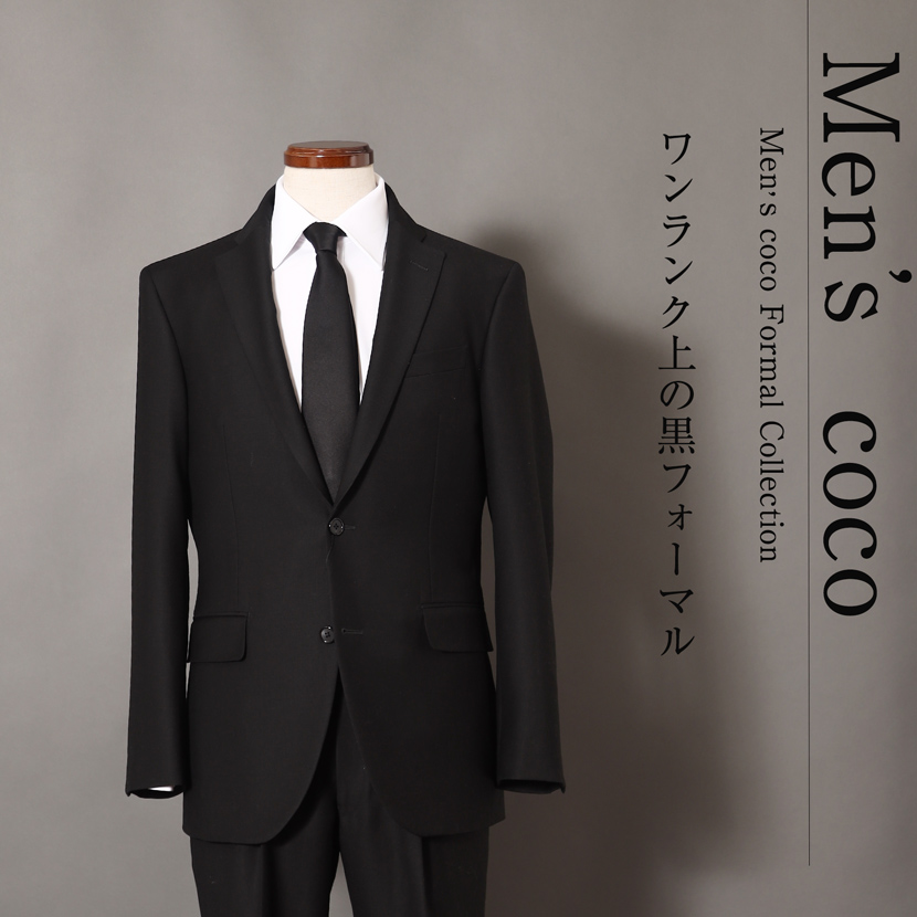 MaryCoco（メアリーココ） 紳士用 メンズブラックフォーマルスーツ