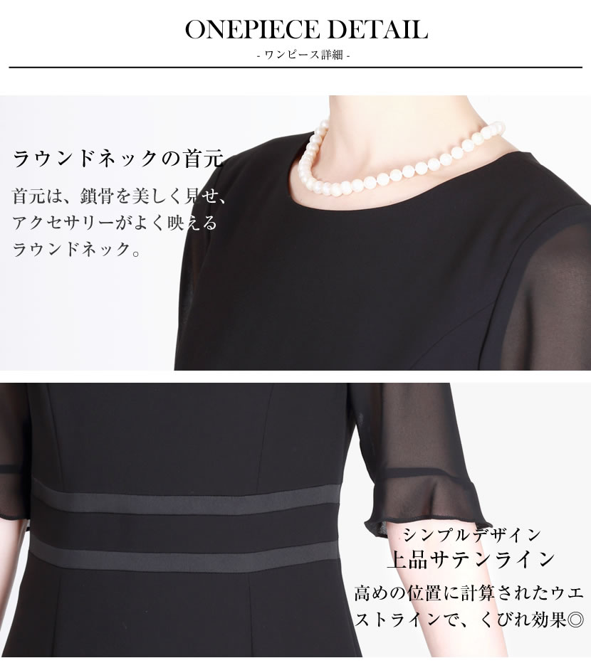 大きいサイズ,喪服