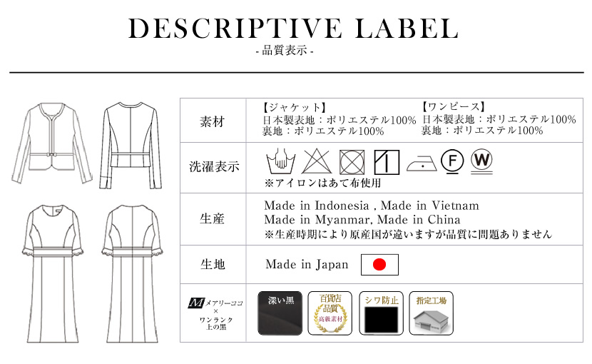 大きいサイズ,喪服
