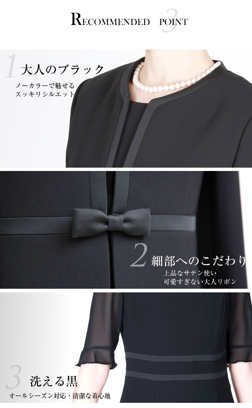 大きいサイズ,喪服