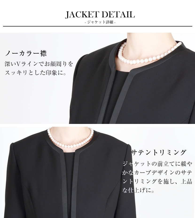 大きいサイズ,喪服