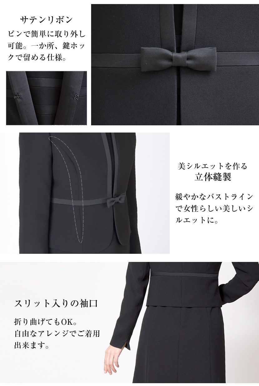 大きいサイズ,喪服