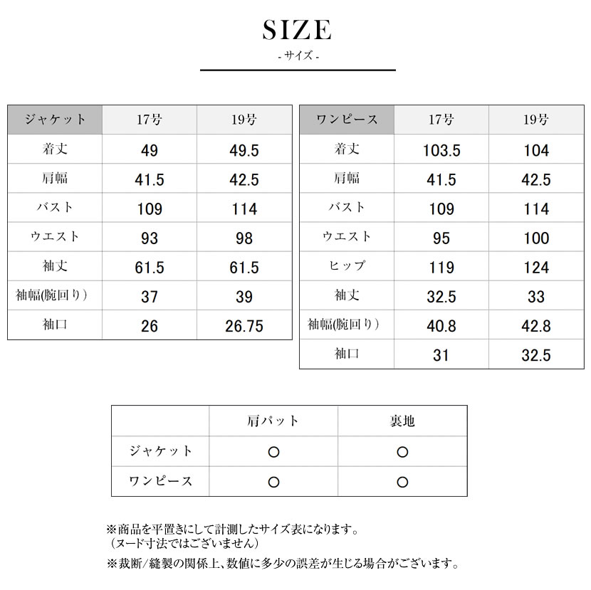 サイズ表