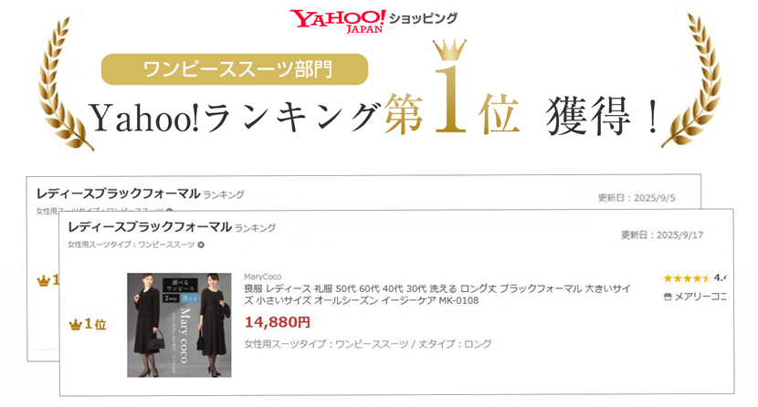 ブラックフォーマル，喪服，礼服，冠婚葬祭，洗える，スーツ