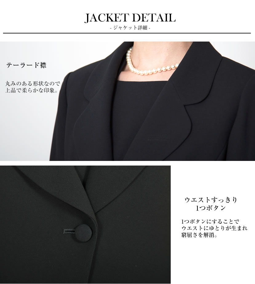 ジャケットディテール