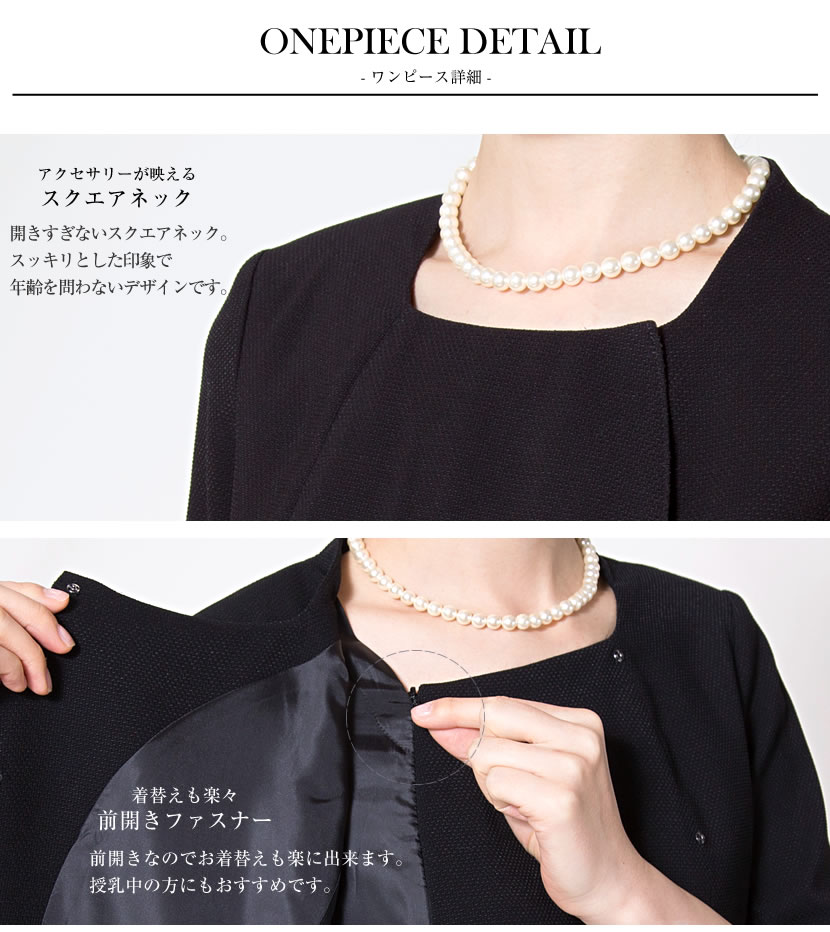 MaryCoco（メアリーココ） 喪服 ブラックフォーマル レディース 前開き