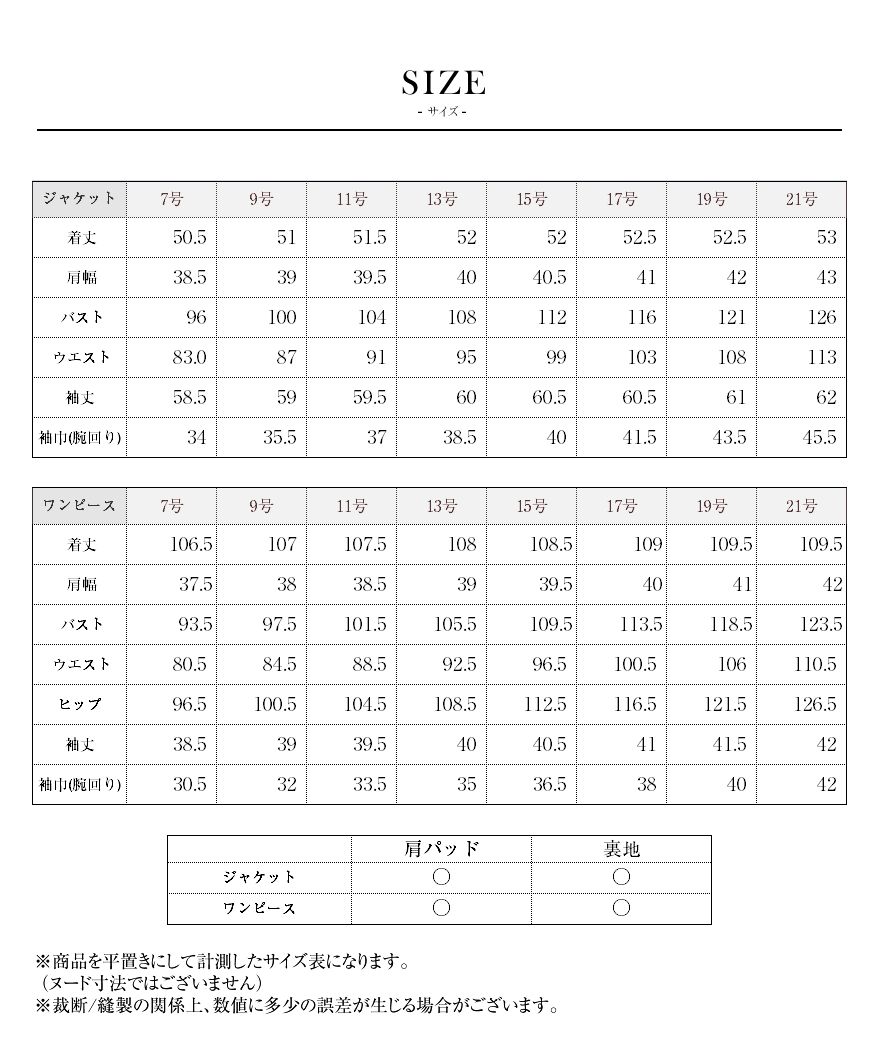 ブラックフォーマル,スーツ,レディース,喪服,礼服,お通夜,葬式,葬儀,告別式,入園式,入学式,卒園式,卒業式