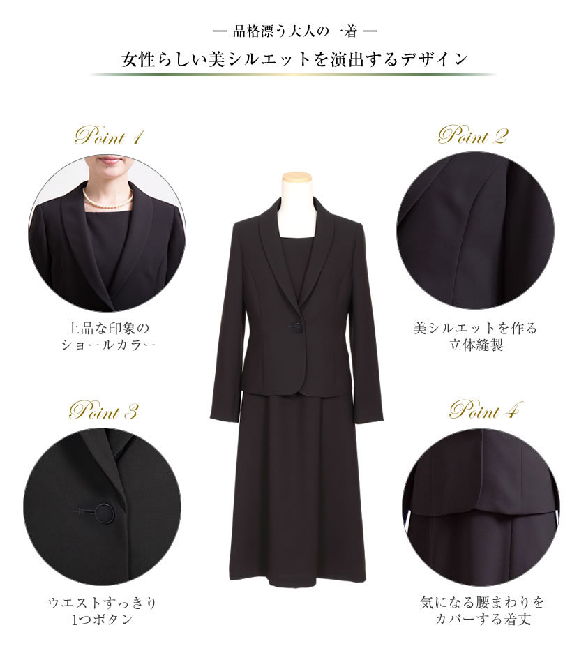 喪服 ブラックフォーマル レディース 30代 40代 50代 大きいサイズ 礼服 卒業 卒園 Mkv 1634 Mkv 1634 メアリーココ ブラックフォーマル 通販 Yahoo ショッピング