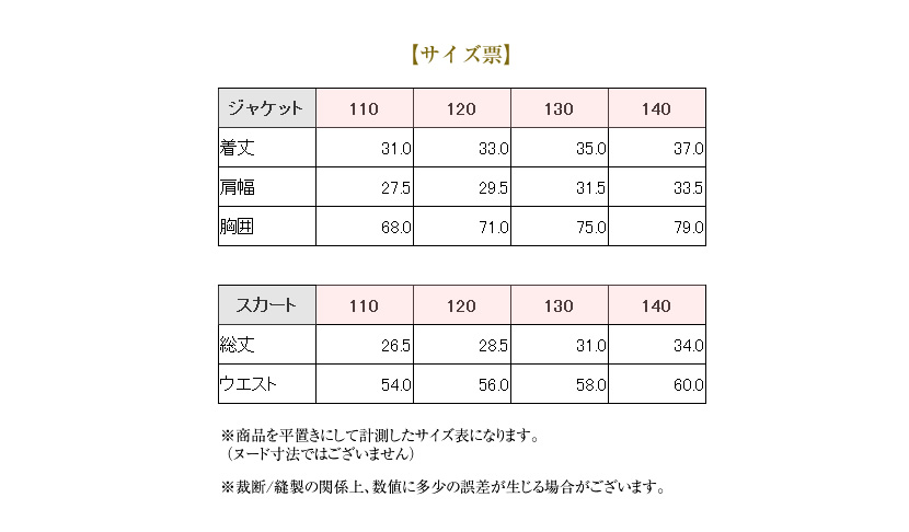 アンサンブル セレモニー スーツ 入園式 入学式 卒園式 卒業式 七五三
