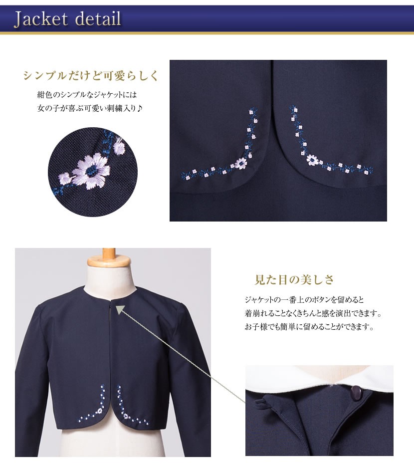 最適な材料 刺繍付濃紺スーツアンサンブル 子供服 フォーマル スーツ ワンピース 面接 結婚式 発表会 入園式 入学式 幼児教室 Mm 1807 最も優遇 Www Muslimaidusa Org