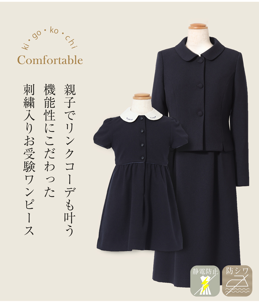 濃紺ワンピース 洗える 子供服 フォーマル ネイビー 半袖