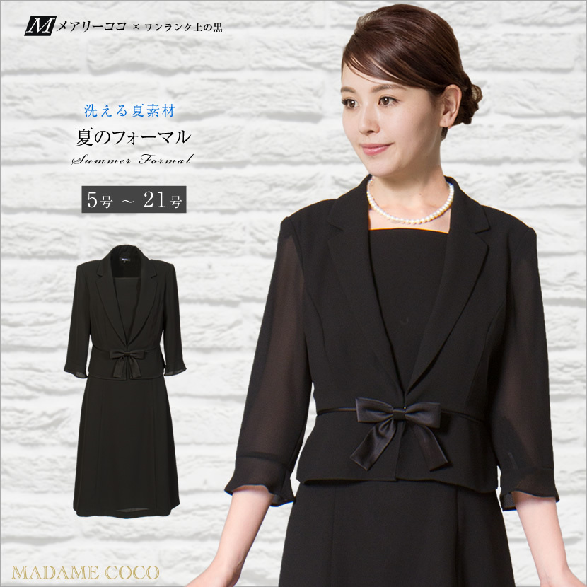 ブラックフォーマル レディース 夏 礼服 喪服 冠婚葬祭 Msv 27 Gruindag Com