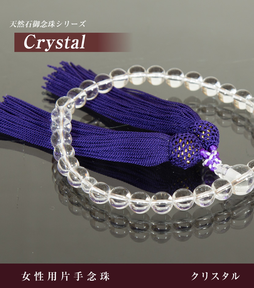 クリスタル女性用片手念珠水晶N-7186 :n-7186:メアリーココ・ブラックフォーマル 通販 