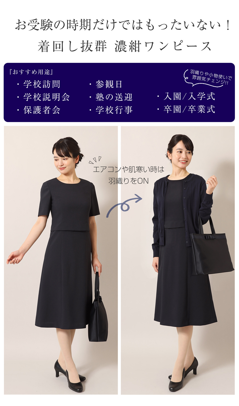 24％OFF】 お受験 スーツ ウール レディース お受験スーツ 母
