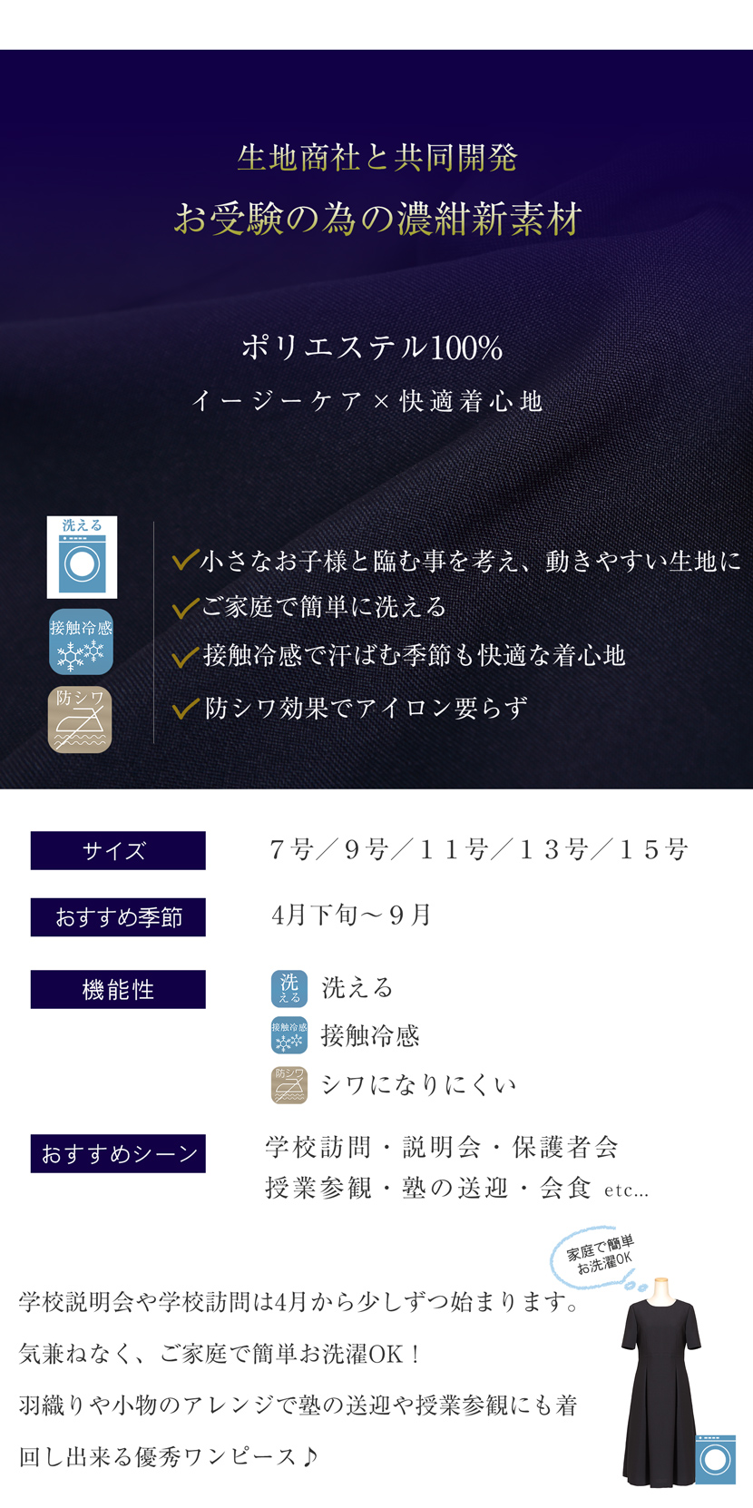 お受験スーツ お受験ワンピース ワンピース 濃紺 レディース