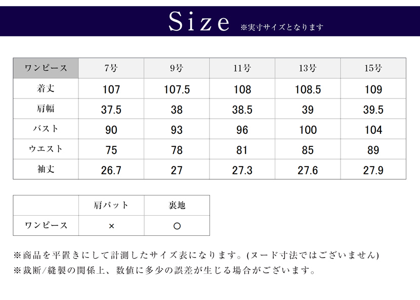 お受験スーツ お受験ワンピース ワンピース 濃紺 レディース