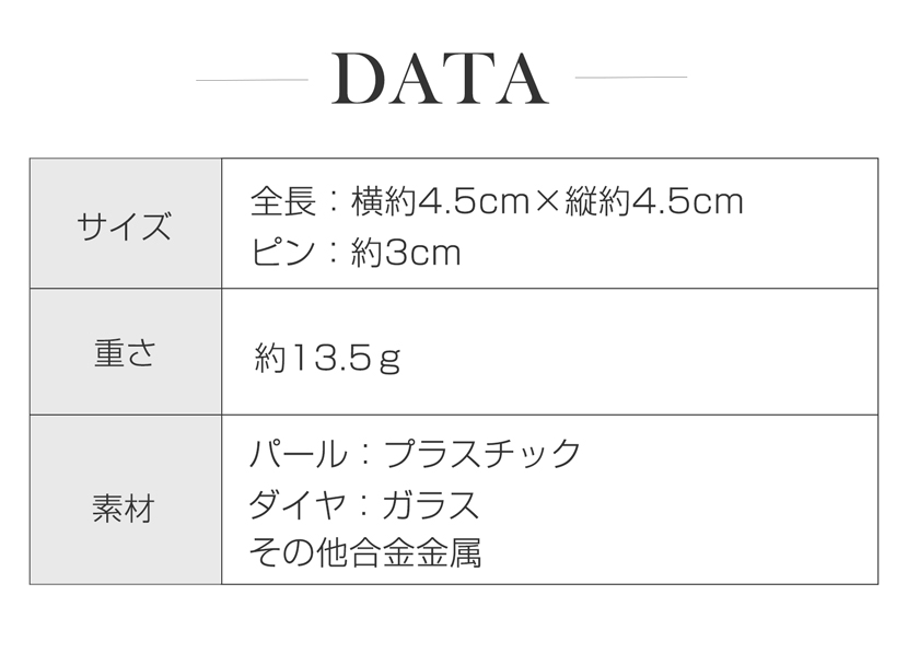 ブローチ,レディース,フォーマル,アクセサリー,パール