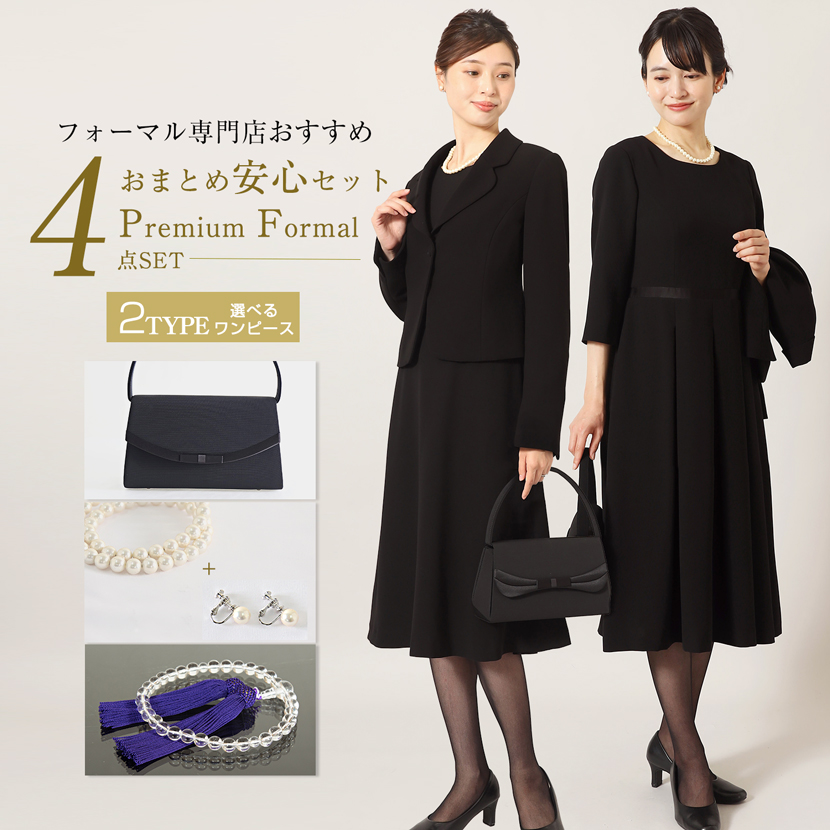 F529新品ブラックフォーマルスーツ2点15号帝人礼服 楽天市場】帝人（スタイル（レディーススーツ）ブラック
