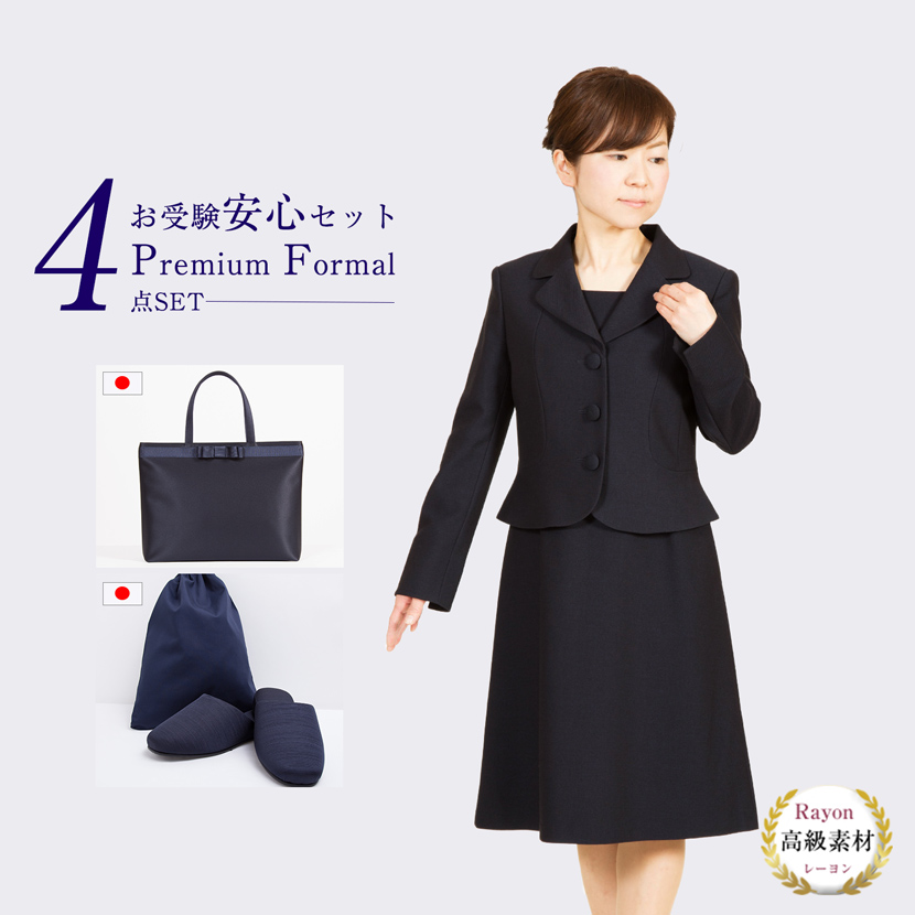 MaryCoco（メアリーココ） お受験スーツ お受験 小柄 ママ レディース