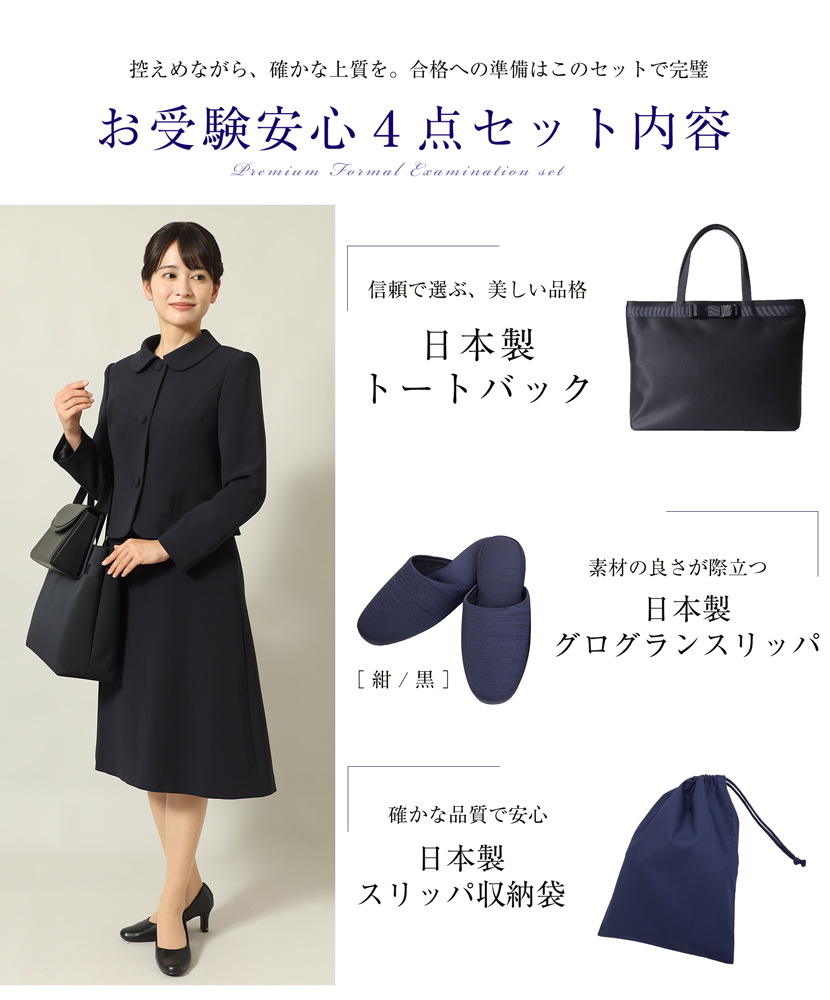 MaryCoco（メアリーココ） お受験スーツ お受験 試験 ママ レディース