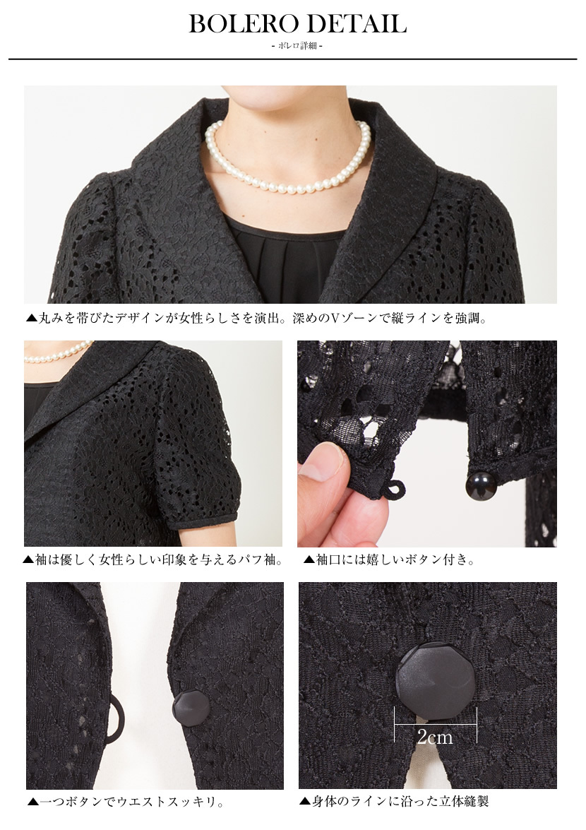 Tao ブラック 半袖ボレロ風ジャケット ボレロ 夏 半袖 結婚式 大きいサイズ 謝恩会 パーティードレス