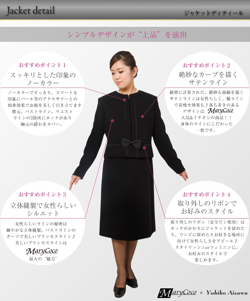ジャケットディテール