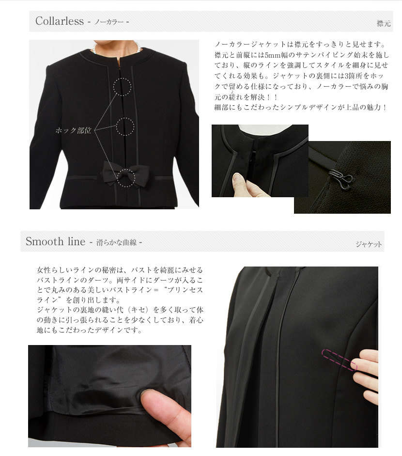 ジャケットー襟元