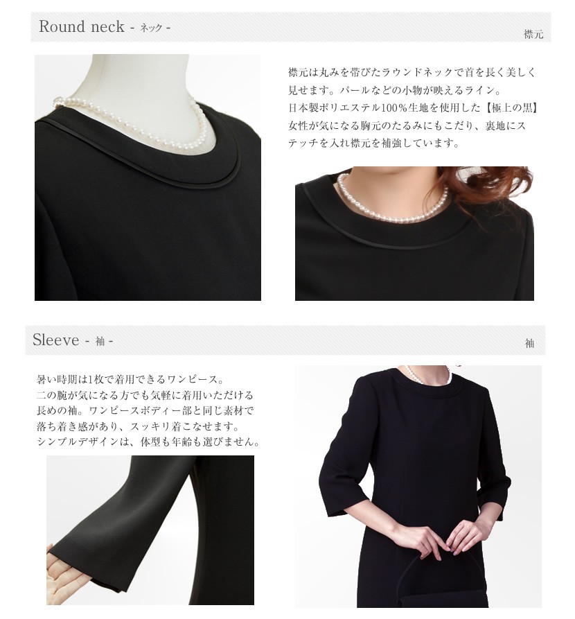 ワンピース襟元