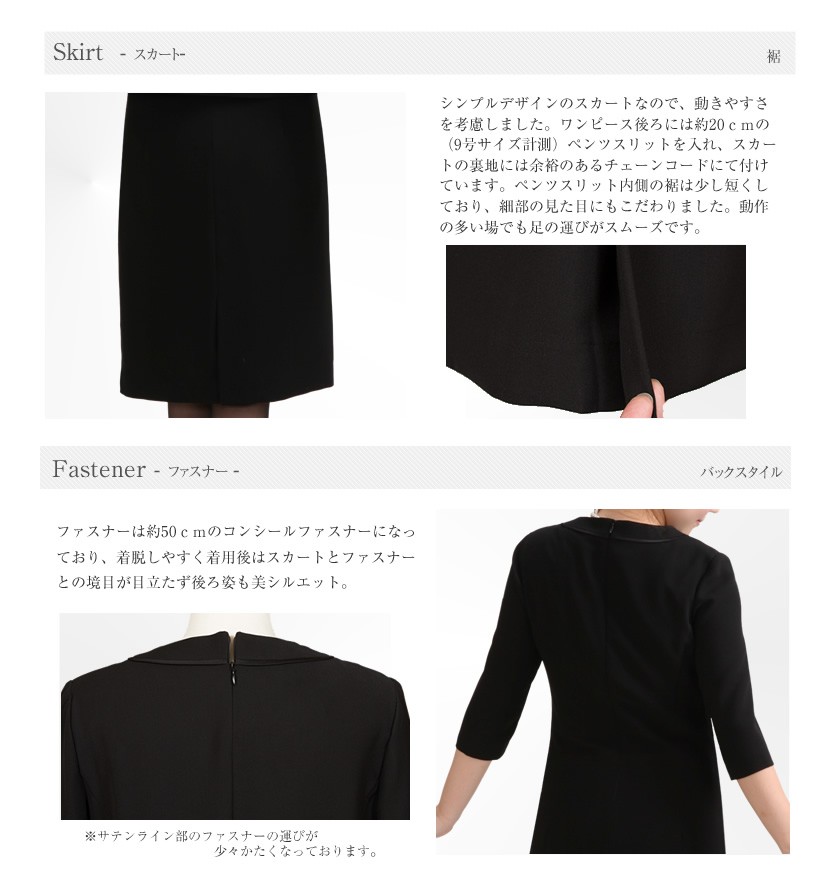 ワンピーススカートー裾ーバックスタイル