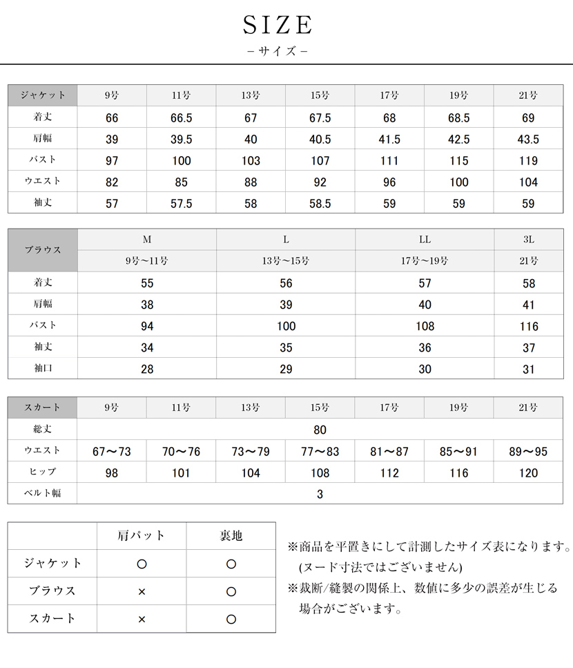 ブラックフォーマル，喪服,礼服,冠婚葬祭,入学式,卒業式,ママ,レディース,ジャケット,スカート,3点セット,黒