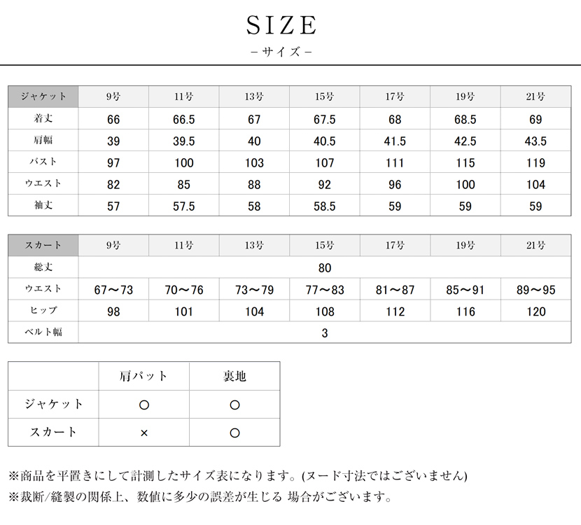 ブラックフォーマル，喪服,礼服,冠婚葬祭,入学式,卒業式,ママ,レディース,ジャケット,スカート,2点セット,黒