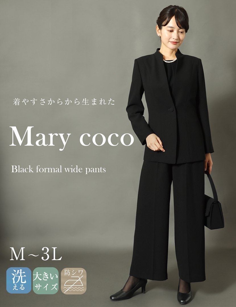 最終お値引きtheory ブラックパンツスーツ サイズ0 MaryCoco（メアリーココ） 洗える ブラックフォーマル ワイドパンツ