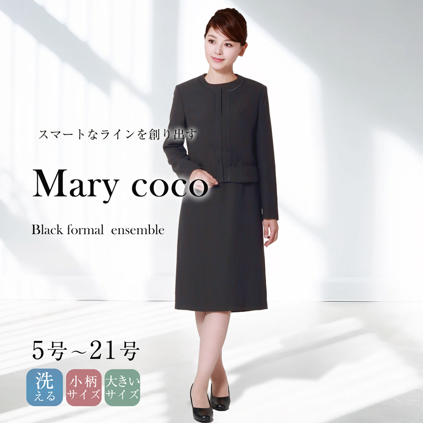 レディース ブラックフォーマル7AR（クリーニング済　冠婚葬祭用 楽天市場】喪服 レディース ブラックフォーマル 東京ソワール