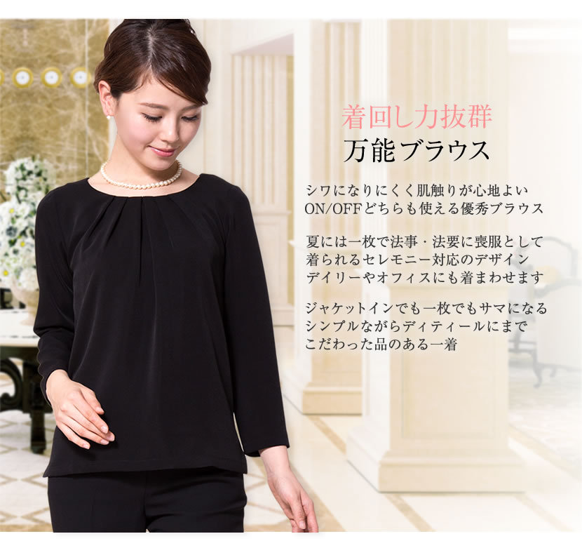 ブラックフォーマル,ブラウス,レディース,フォーマル,喪服,礼服