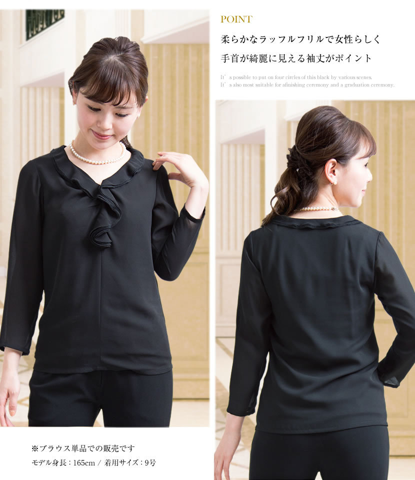 ブラウス 長袖 レディース 立ち襟 フリル シフォン 上品 略喪服 法事 インナー 黒 フォーマル オフィス きれいめ デイリー トップス 透けない 裏地 Ss 33b Ss 33 B メアリーココ ブラックフォーマル 通販 Yahoo ショッピング